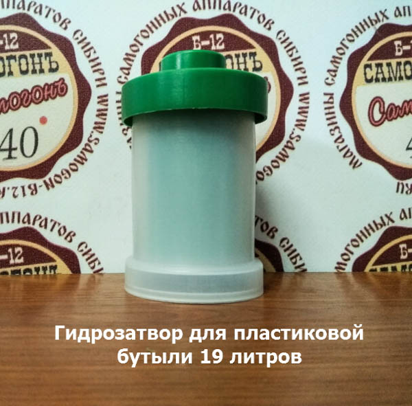 картинка для статьи Гидрозатвор для пластиковой бутыли