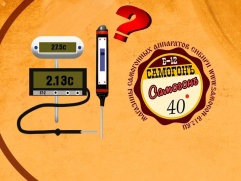 картинка выбор термометра для самогоноварения