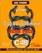 Дрожжи турбо Double Snake 48 MegaPaсk