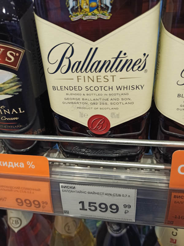 картинка Whisky Ballantine's