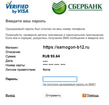 картинка Система оплаты на сайте от Сбербанка