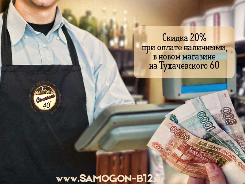 картинка новый магазин Самогонъ-Б12 