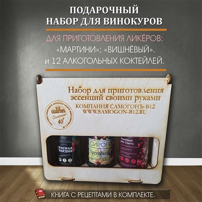 Коллекция Эссенций № 4 с ореховым сиропом.