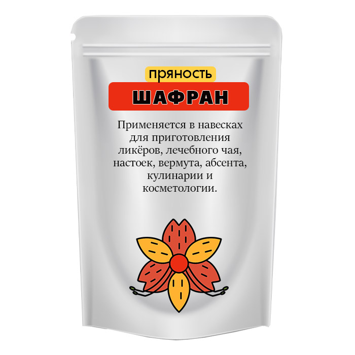 Трава "Шафран"