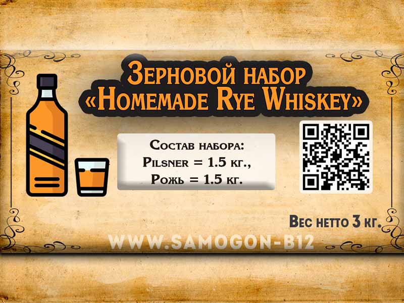 Зерновой набор "Homemade Rye Whiskey"