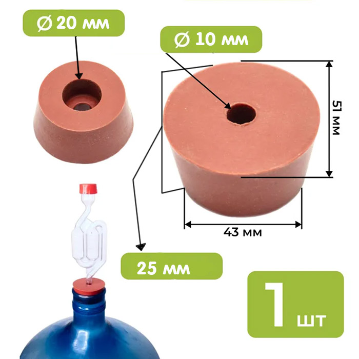 Пробка уплотнительная под гидрозатвор для бутылей