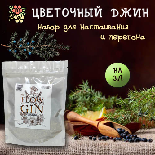 Коллекция настоек на 3л Flower Gin