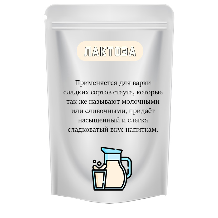 Лактоза 240 гр