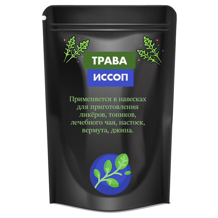 Трава "Иссоп"