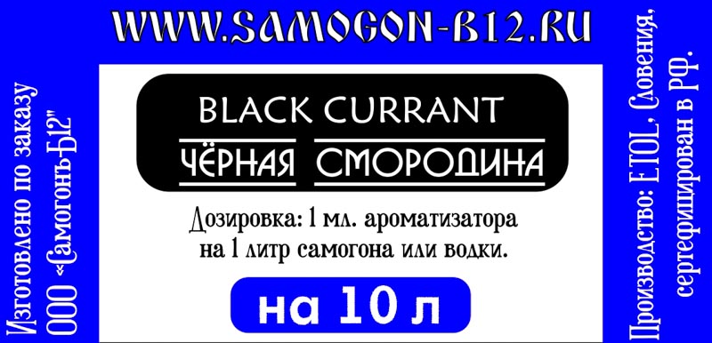 Ароматизатор  BLACK CURRANT на 10 л