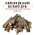Бруски европейского дуба шиитаке для 5~7л