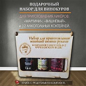 Коллекция Эссенций № 4 с ореховым сиропом.