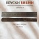 Сайт_Вишня_шиитаке_3-5л_2