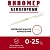 Виномер капиллярный 0-25%