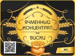картинка пиво из концентрата 