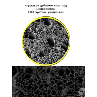300 г_3дубовый уголь