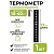 Термометр - наклейка, LCD полоска, +18С +34С.