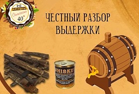 картинка Честный разбор вариантов выдержки крепких напитков