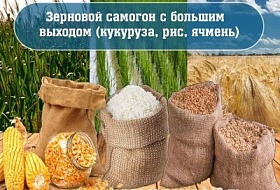 картинка аналоги сахара для самогона