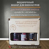 Коллекция Эссенций № 3 с гранатовым сиропом.