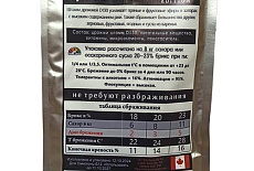 Новые канадские дрожжи.  Подготовка к тестированию.